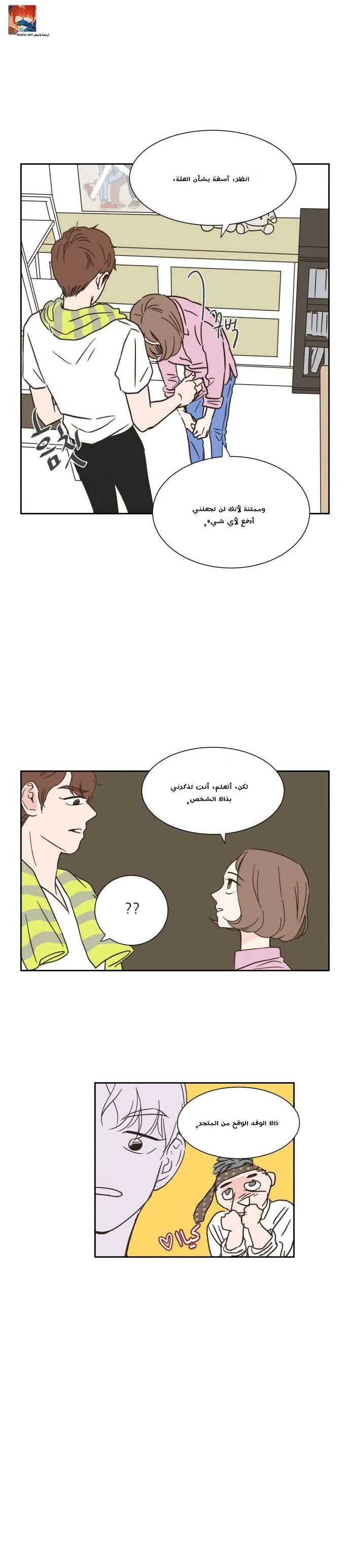 Read One-of-a-Kind Romance AR Manga Online