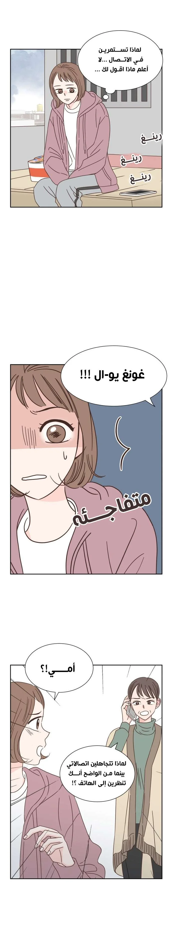 Read One-of-a-Kind Romance AR Manga Online