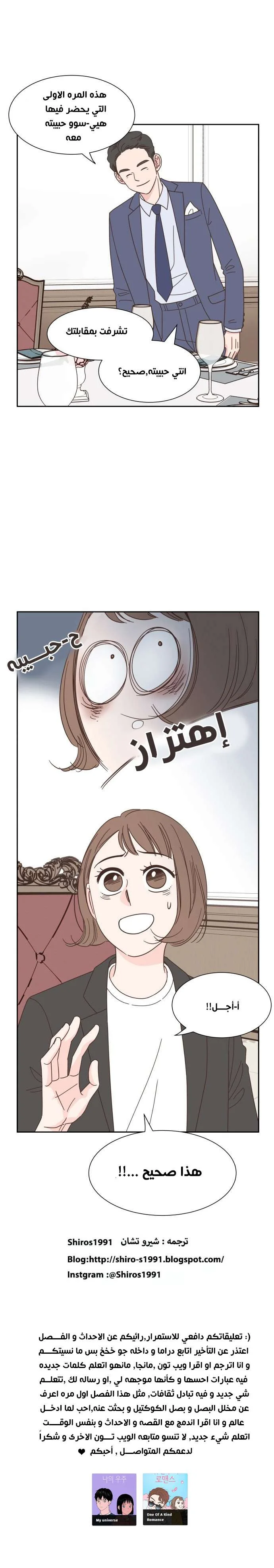 Read One-of-a-Kind Romance AR Manga Online