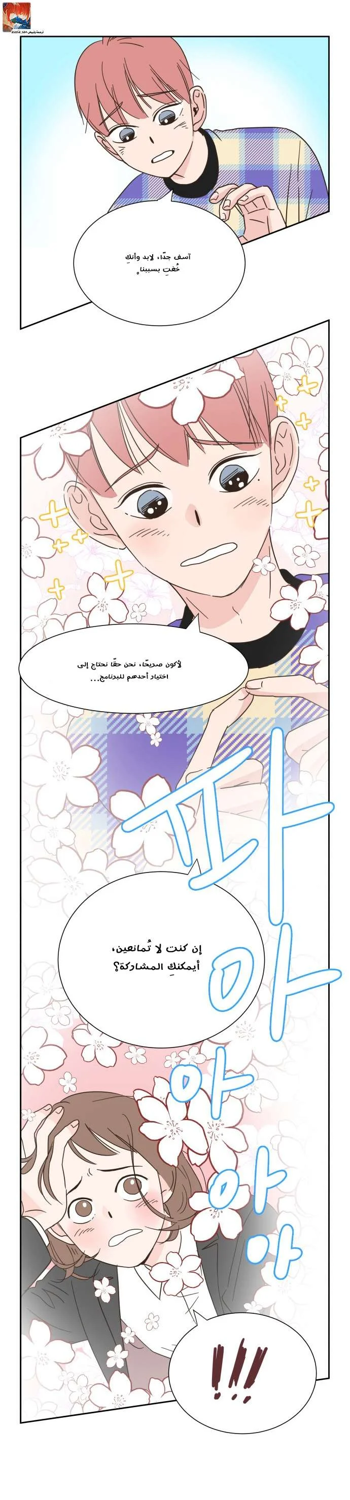 Read One-of-a-Kind Romance AR Manga Online