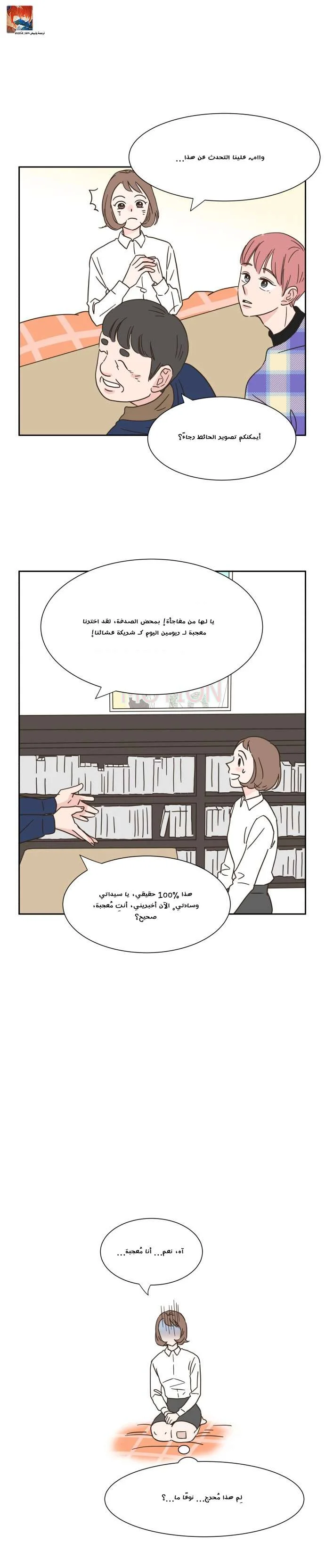 Read One-of-a-Kind Romance AR Manga Online