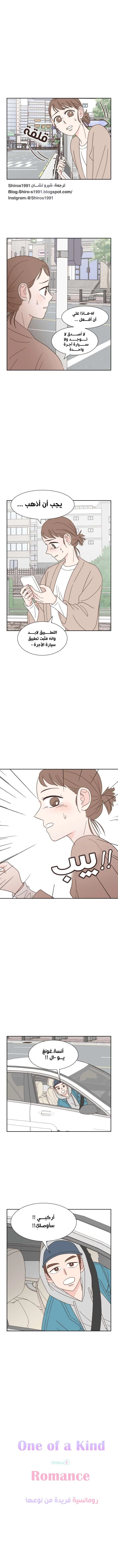 Read One-of-a-Kind Romance AR Manga Online