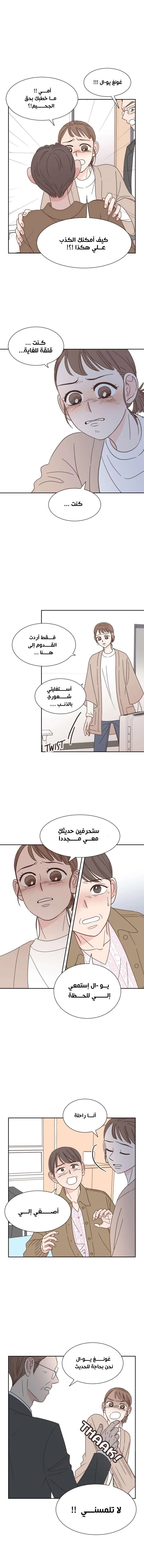 Read One-of-a-Kind Romance AR Manga Online