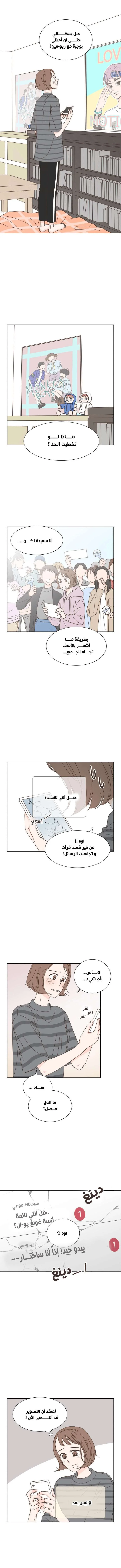 Read One-of-a-Kind Romance AR Manga Online
