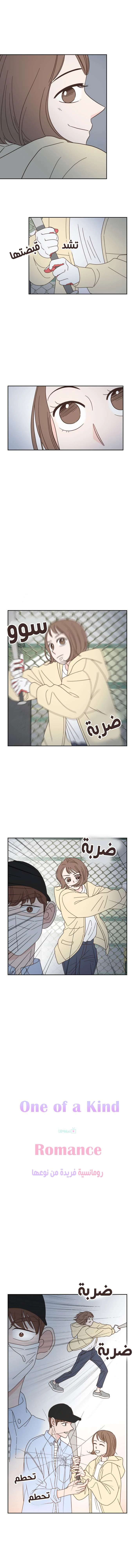 Read One-of-a-Kind Romance AR Manga Online