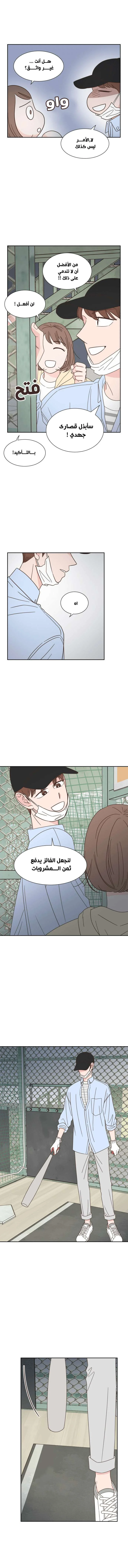 Read One-of-a-Kind Romance AR Manga Online