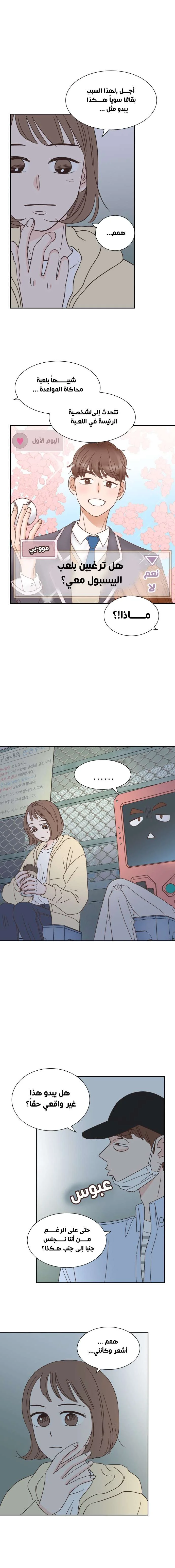 Read One-of-a-Kind Romance AR Manga Online