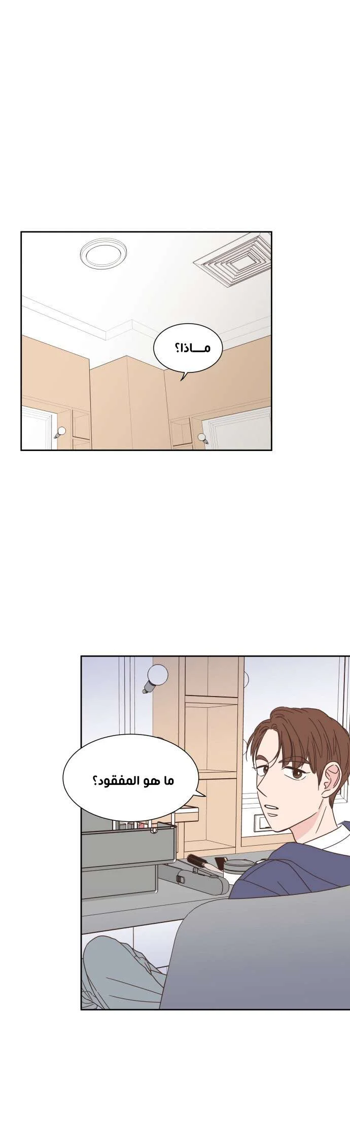 Read One-of-a-Kind Romance AR Manga Online