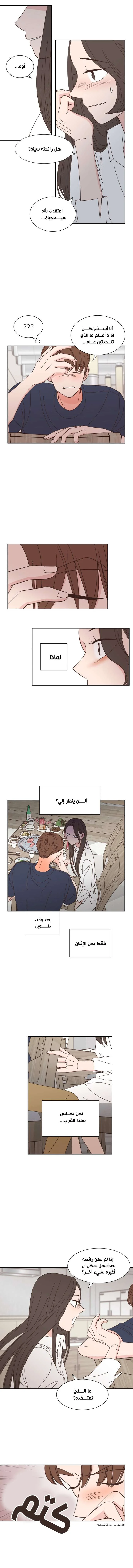 Read One-of-a-Kind Romance AR Manga Online