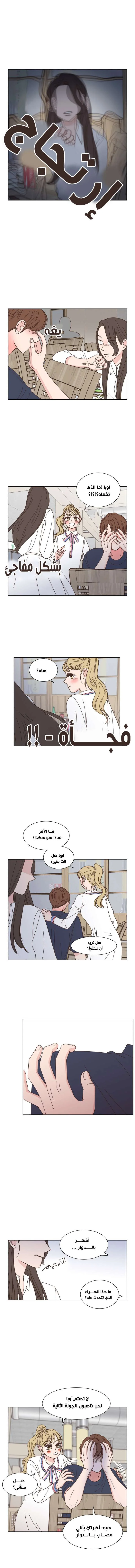 Read One-of-a-Kind Romance AR Manga Online