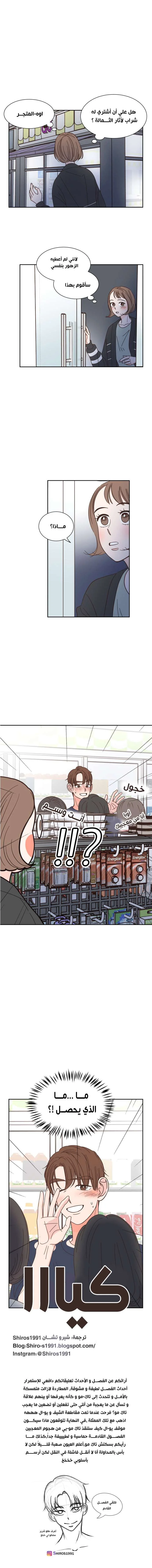 Read One-of-a-Kind Romance AR Manga Online