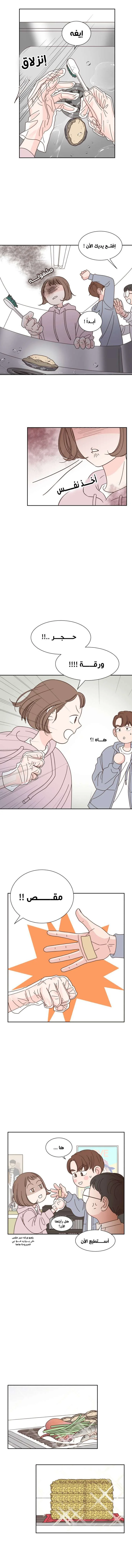 Read One-of-a-Kind Romance AR Manga Online