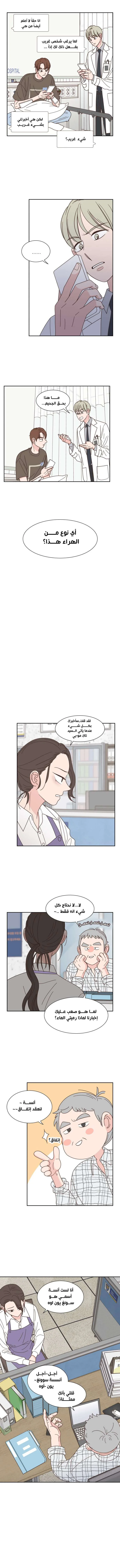 Read One-of-a-Kind Romance AR Manga Online