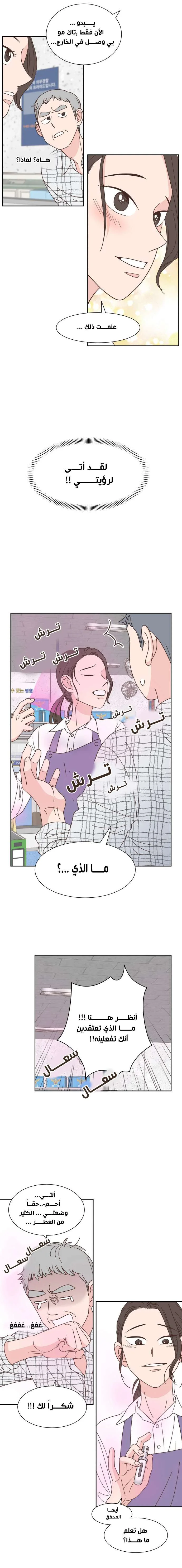 Read One-of-a-Kind Romance AR Manga Online