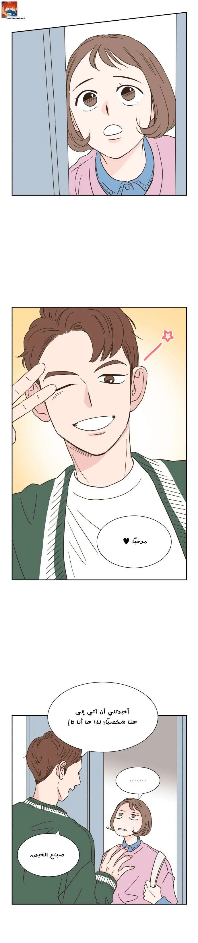 Read One-of-a-Kind Romance AR Manga Online