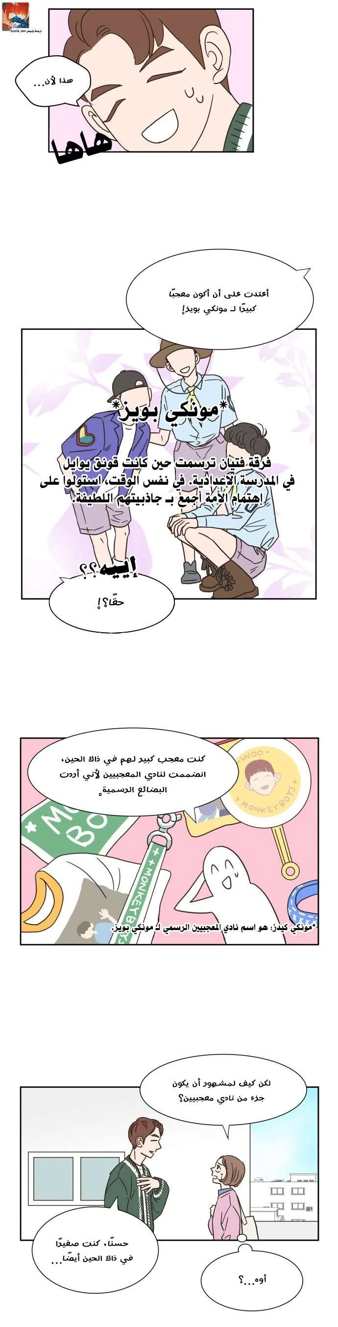 Read One-of-a-Kind Romance AR Manga Online