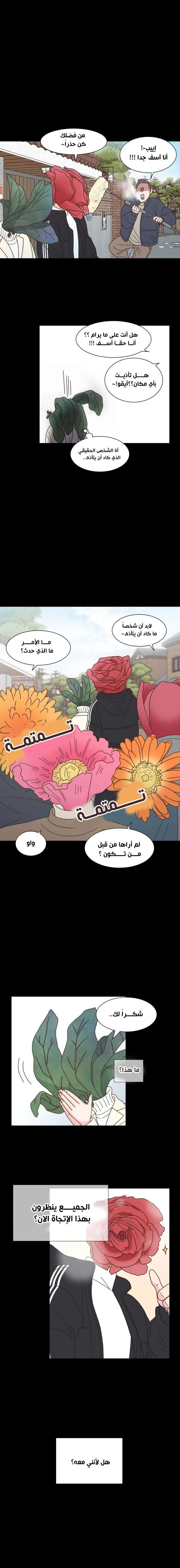 Read One-of-a-Kind Romance AR Manga Online