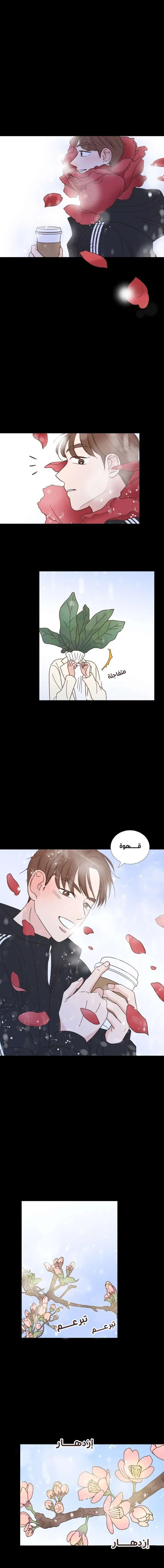 Read One-of-a-Kind Romance AR Manga Online