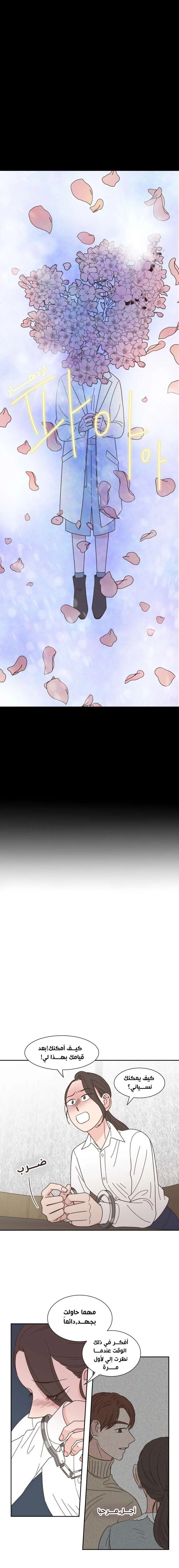 Read One-of-a-Kind Romance AR Manga Online