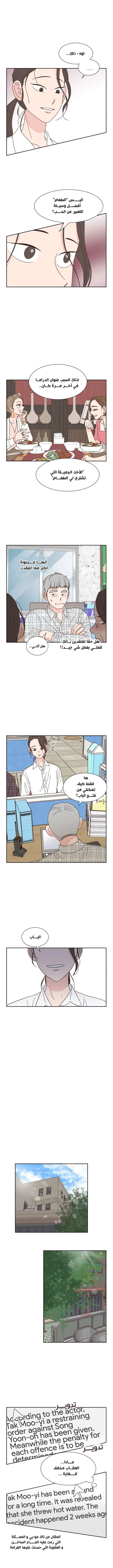 Read One-of-a-Kind Romance AR Manga Online