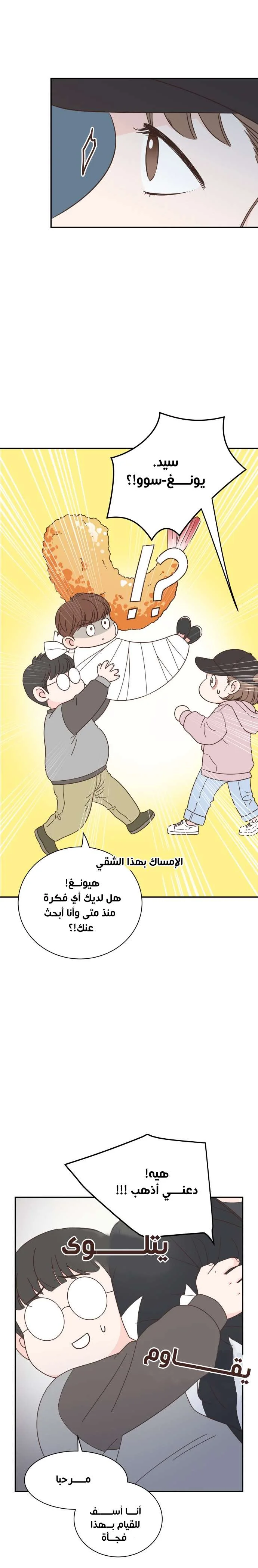 Read One-of-a-Kind Romance AR Manga Online
