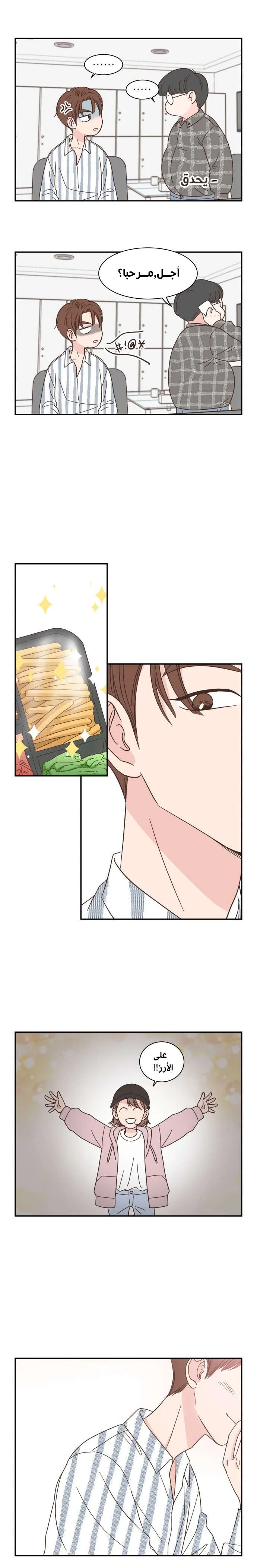 Read One-of-a-Kind Romance AR Manga Online