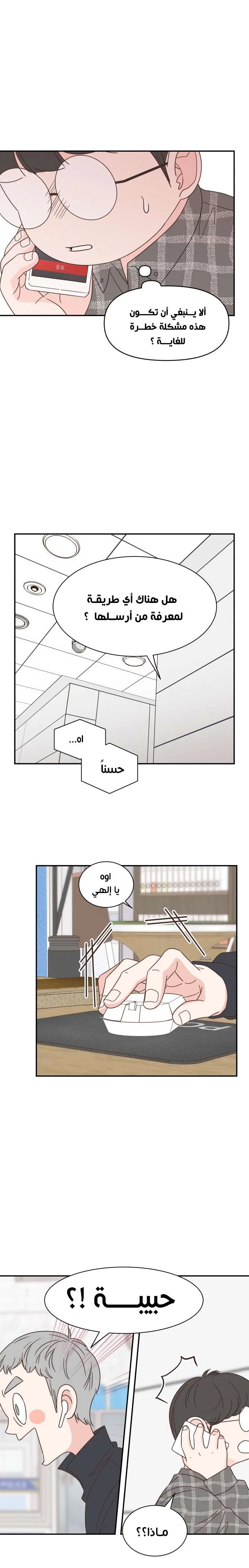 Read One-of-a-Kind Romance AR Manga Online