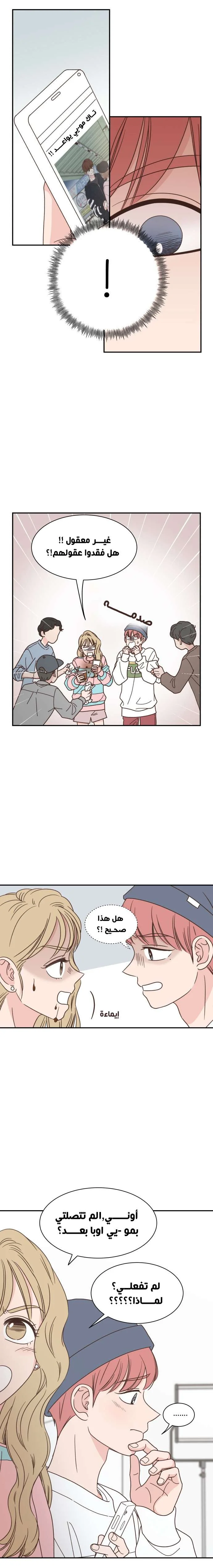 Read One-of-a-Kind Romance AR Manga Online