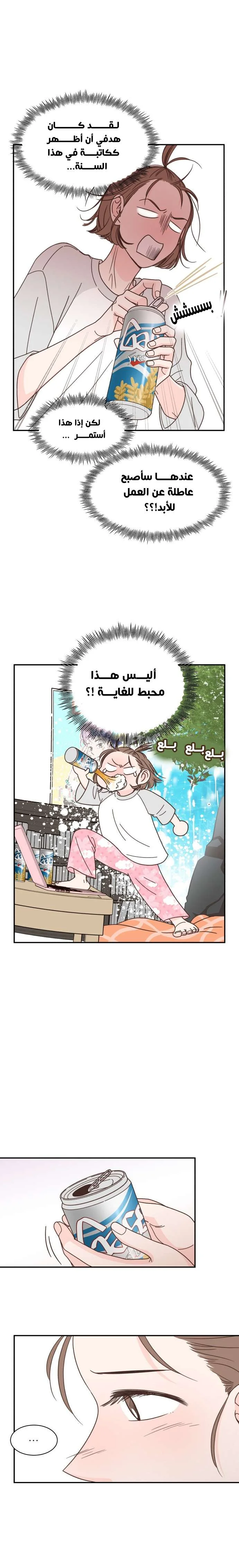 Read One-of-a-Kind Romance AR Manga Online