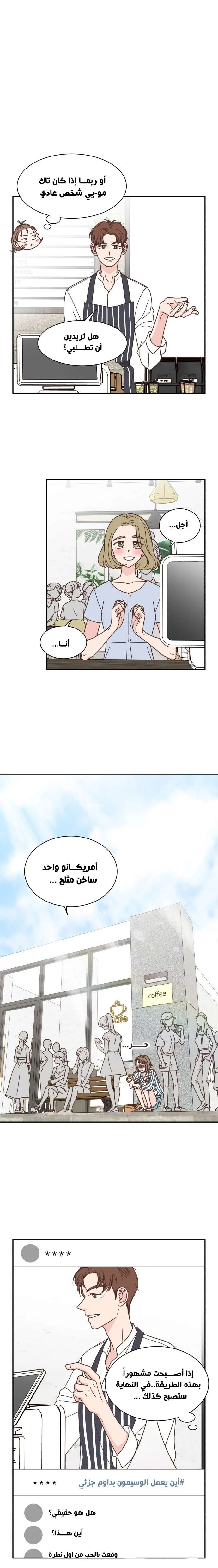 Read One-of-a-Kind Romance AR Manga Online