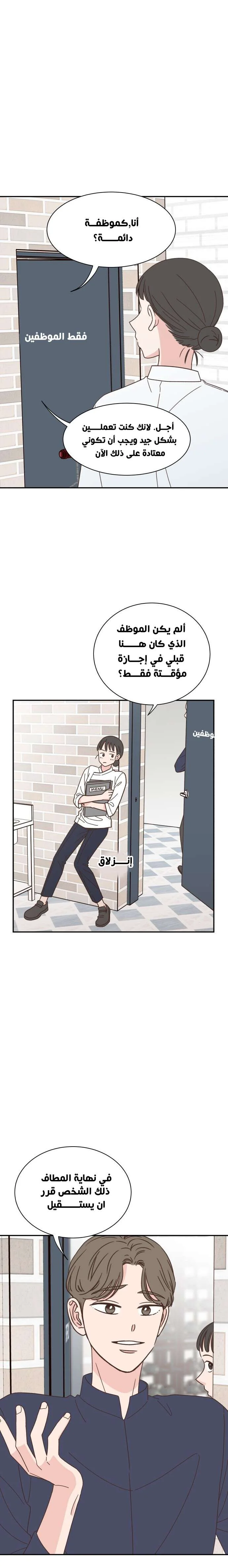 Read One-of-a-Kind Romance AR Manga Online