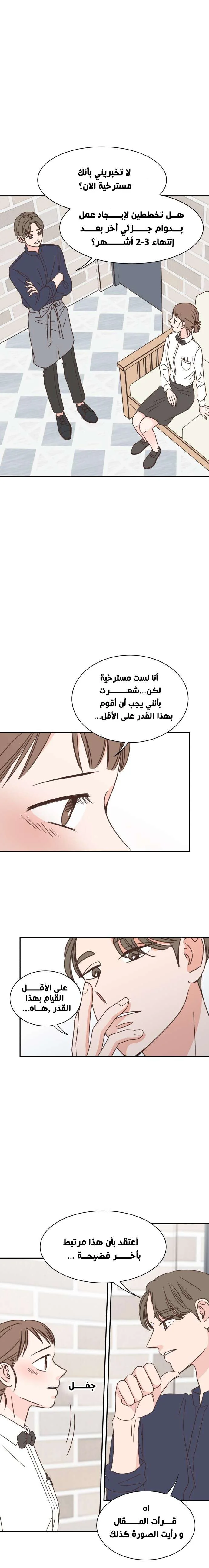 Read One-of-a-Kind Romance AR Manga Online