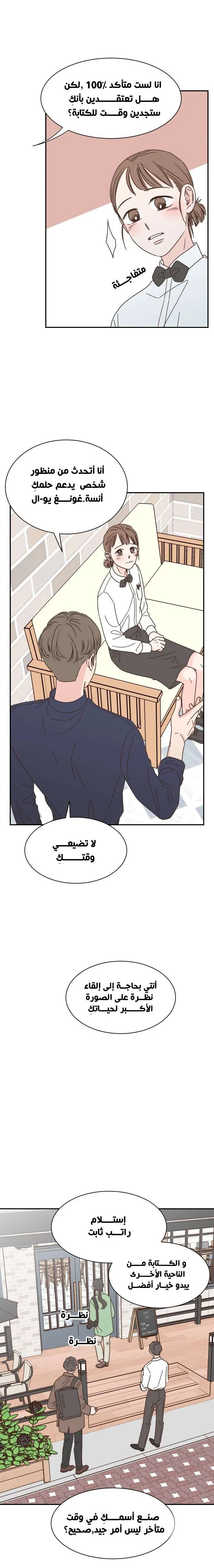Read One-of-a-Kind Romance AR Manga Online