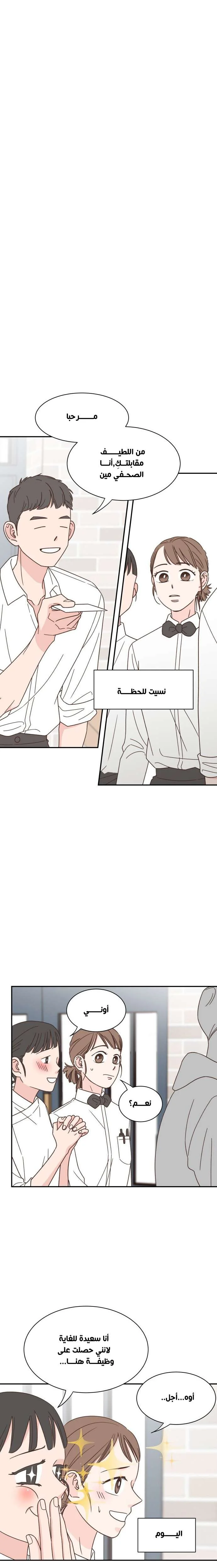 Read One-of-a-Kind Romance AR Manga Online