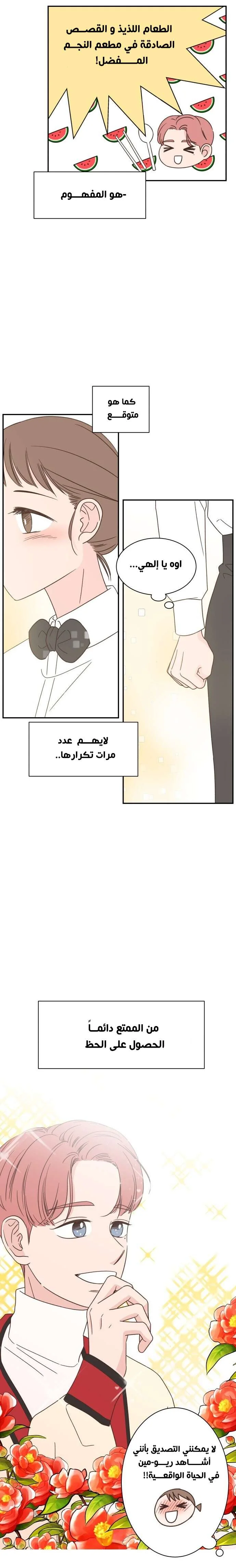Read One-of-a-Kind Romance AR Manga Online