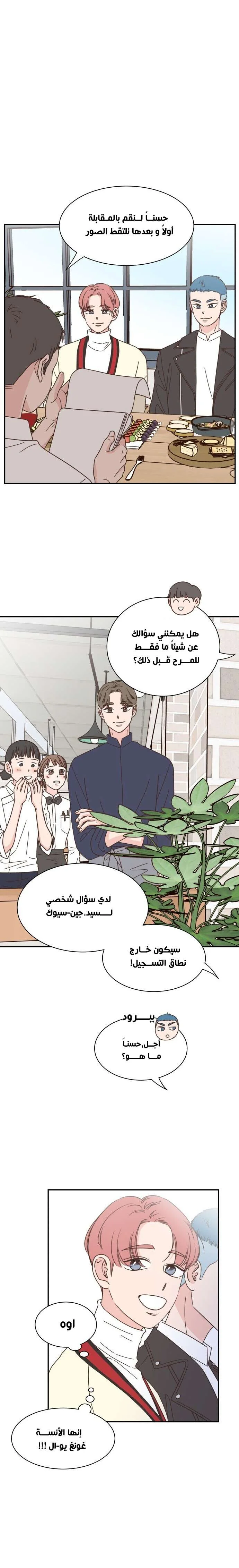 Read One-of-a-Kind Romance AR Manga Online