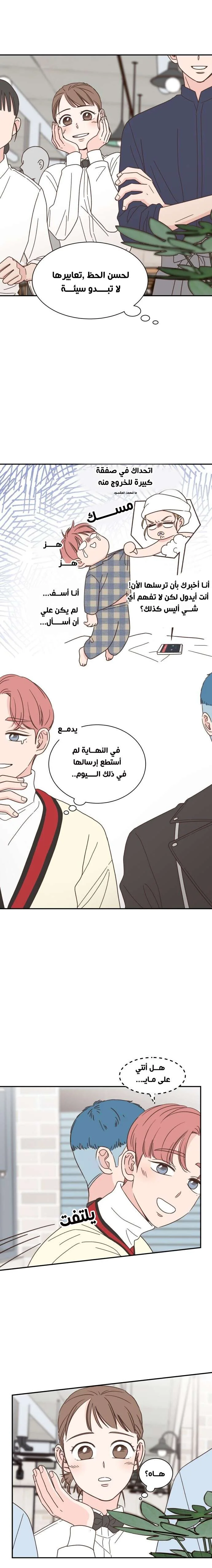Read One-of-a-Kind Romance AR Manga Online