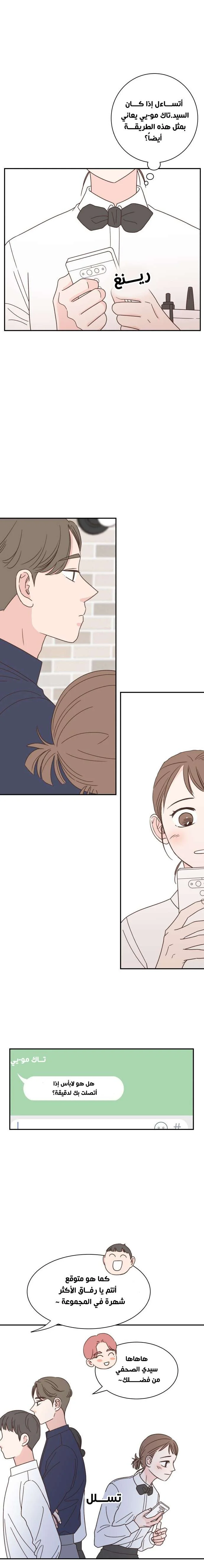 Read One-of-a-Kind Romance AR Manga Online