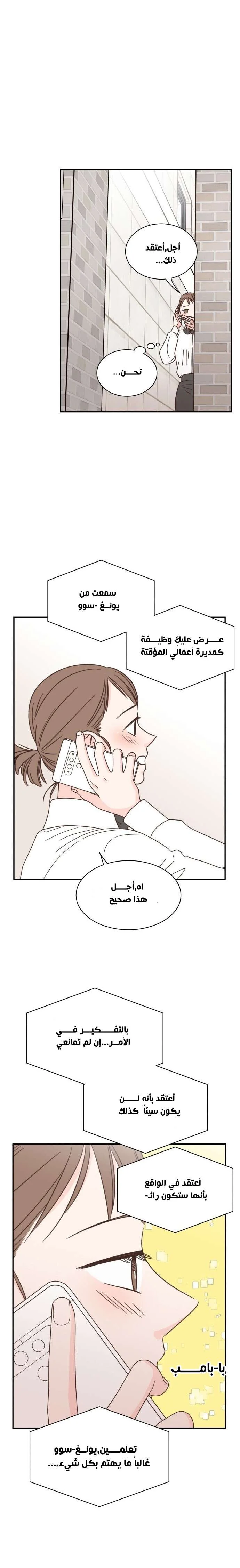 Read One-of-a-Kind Romance AR Manga Online