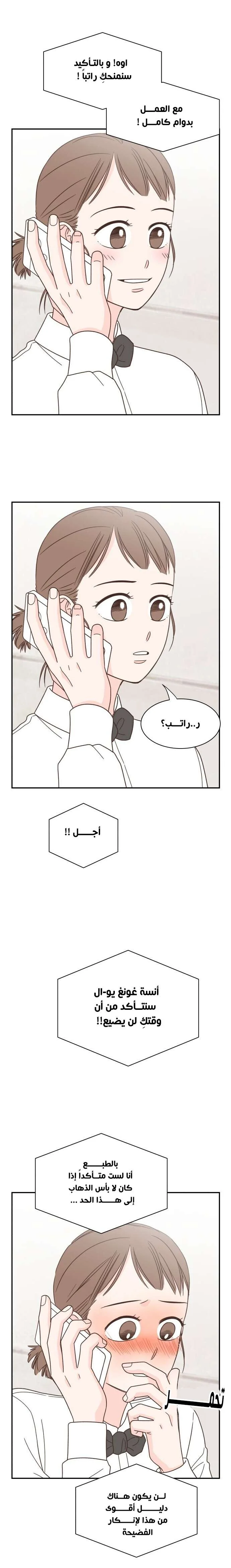 Read One-of-a-Kind Romance AR Manga Online