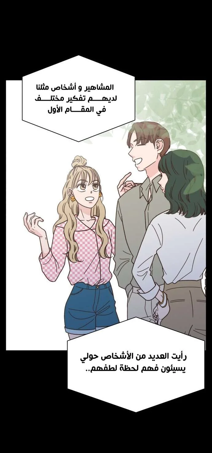 Read One-of-a-Kind Romance AR Manga Online