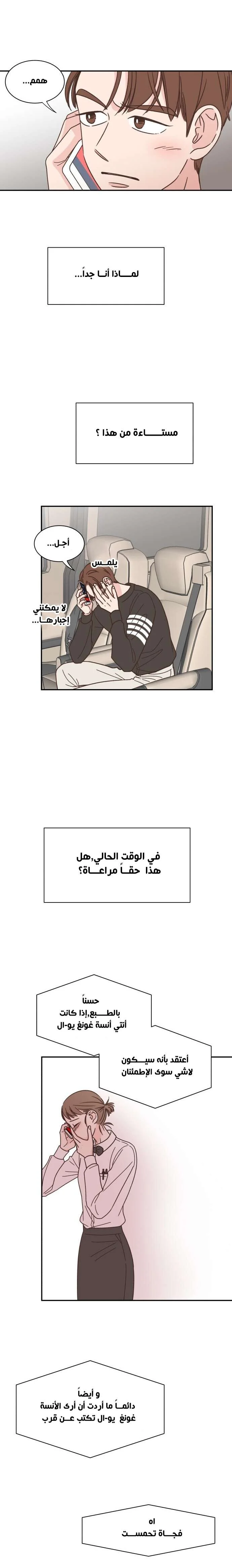 Read One-of-a-Kind Romance AR Manga Online