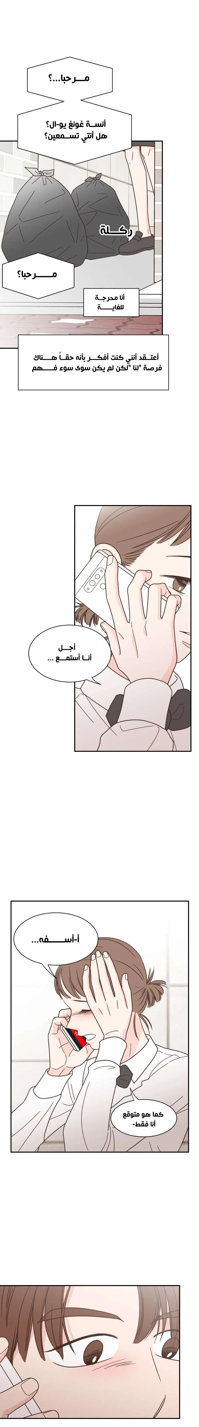 Read One-of-a-Kind Romance AR Manga Online