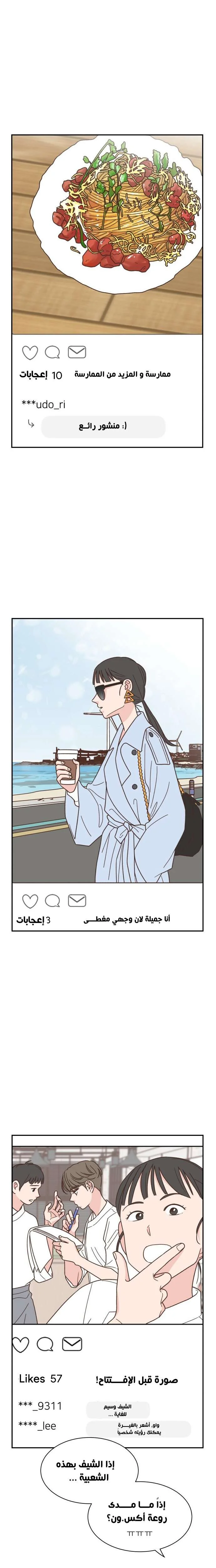 Read One-of-a-Kind Romance AR Manga Online