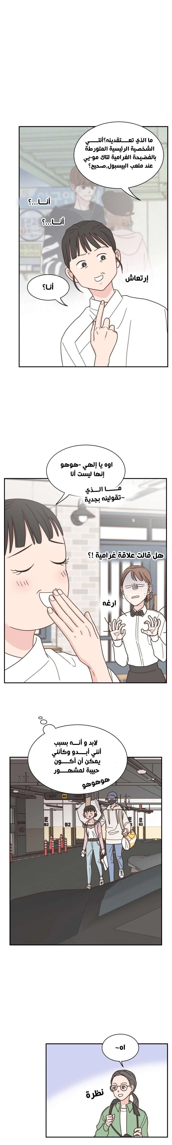 Read One-of-a-Kind Romance AR Manga Online