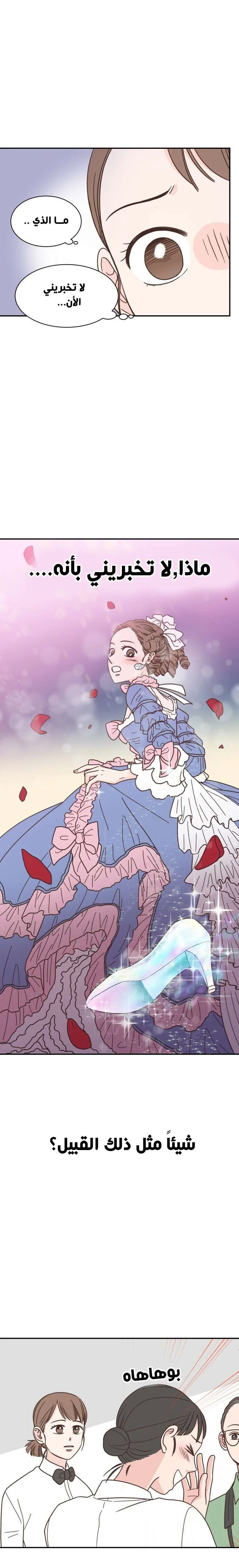 Read One-of-a-Kind Romance AR Manga Online