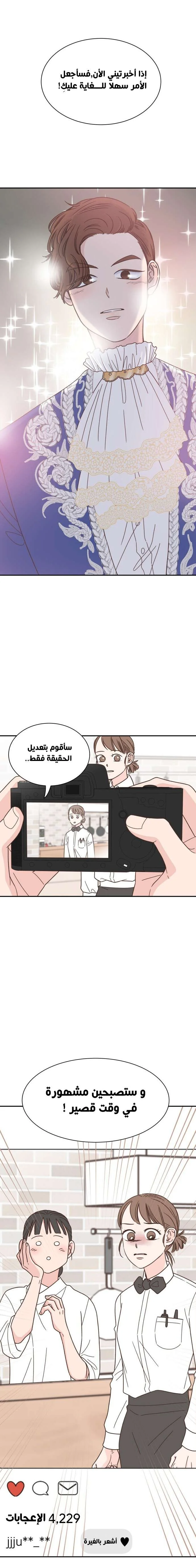 Read One-of-a-Kind Romance AR Manga Online