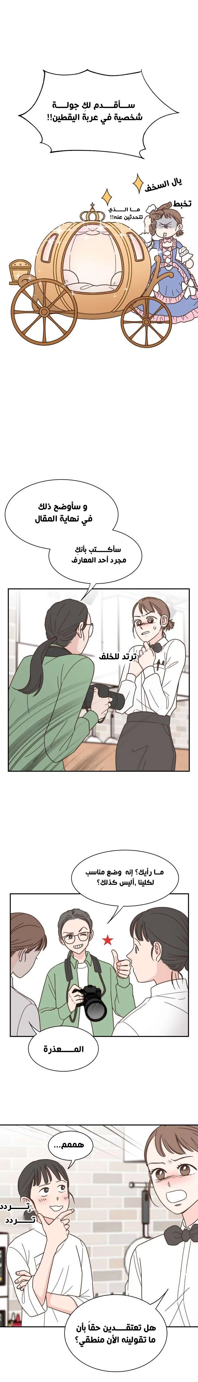 Read One-of-a-Kind Romance AR Manga Online