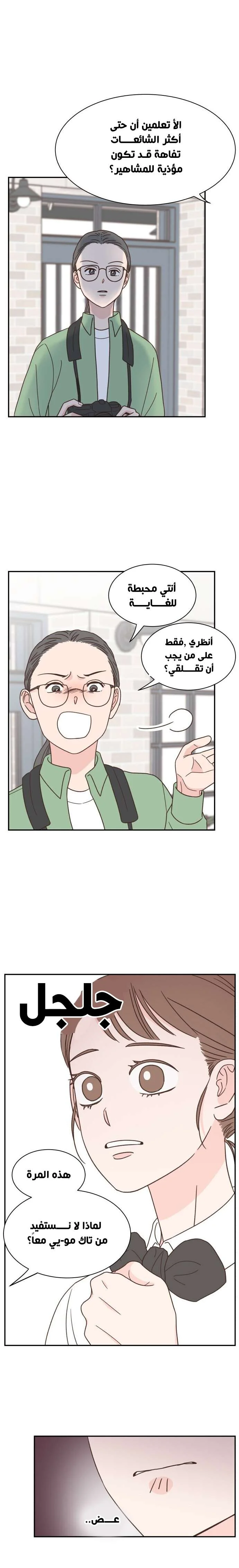 Read One-of-a-Kind Romance AR Manga Online