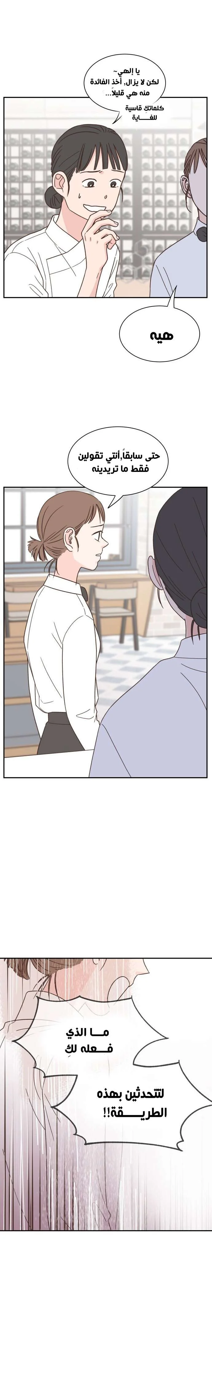 Read One-of-a-Kind Romance AR Manga Online